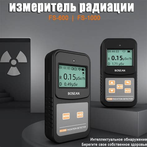 измеритель радиации,FS-600 - купить по выгодной цене в интернет ...