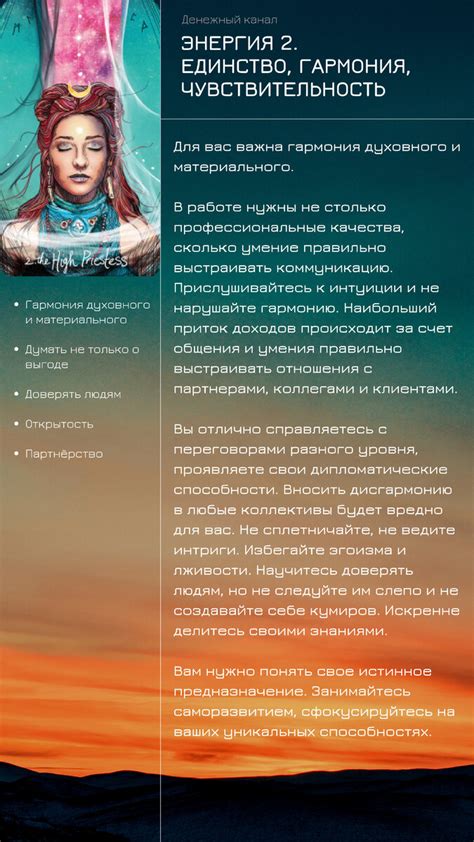 Энергии в денежном канале матрицы судьбы\изобилия | Матрица Судьбы ...