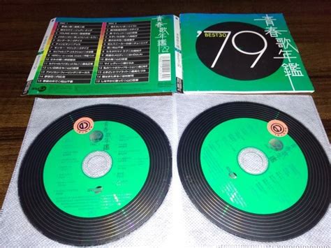 【やや傷や汚れあり】青春歌年鑑 1979 Best30 オムニバス Cd 2枚組 即決 送料200円 425の落札情報詳細 ヤフオク落札