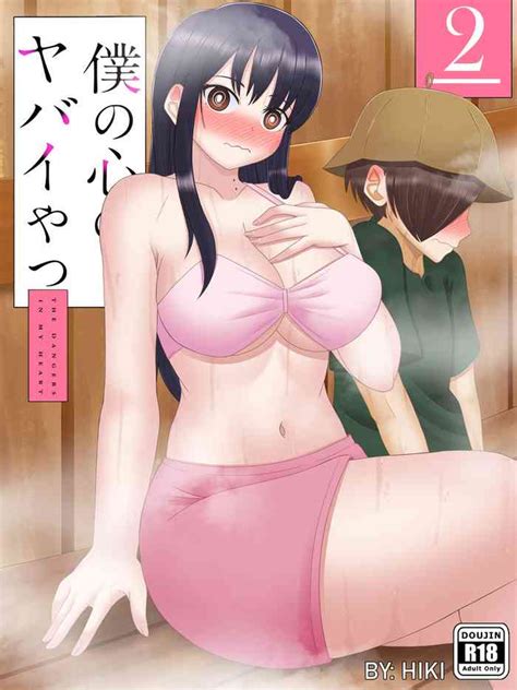 Bokuyaba Part 2 Extra Version Nhentai Hentai Doujinshi And Manga