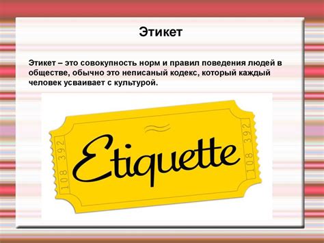 Речевой этикет - презентация онлайн