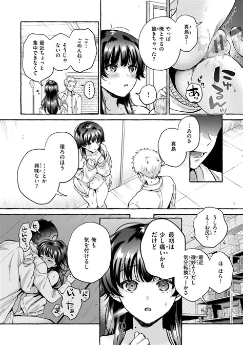 Ai O Sosoide Love Inside Me Page Nhentai Hentai Doujinshi And Manga