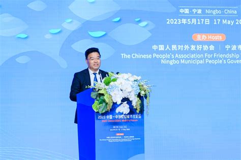 The 2023 China Ceec Mayors Forum Is Held In Ningbo