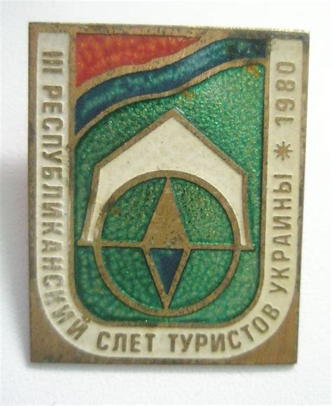 III республиканский слет туристов Украины Ориент — Postimages