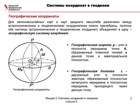 Инженерная геодезия. Лекция 3 - презентация онлайн
