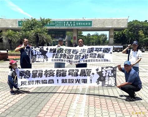 不滿核三廠颱風前持續蓋光電板 恆春居民拉布條抗議 生活 自由時報電子報