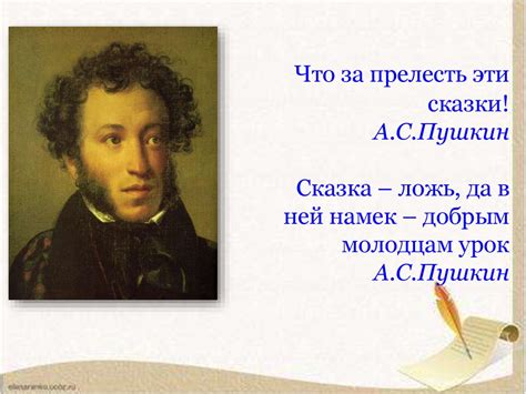 Сочиняем волшебную сказку - презентация онлайн