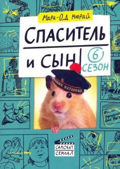 Книга: "Задача трех тел" - Цысинь Лю. Купить книгу, читать рецензии ...