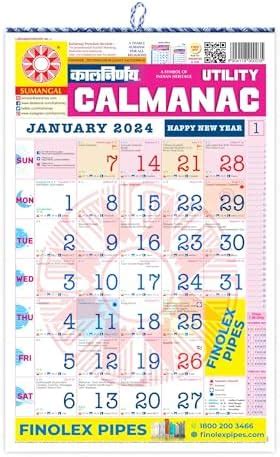 Mnaonline Kalnirnay Marathi Panchang Kalnirnaya Wall Calendar