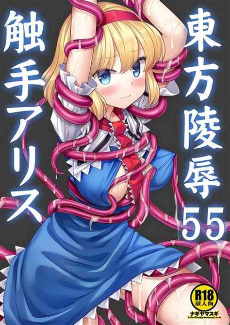 Character Alice Margatroid Nhentai Hentai Doujinshi And Manga