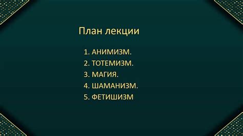 ПЕРВОБЫТНАЯ КУЛЬТУРА - YouTube