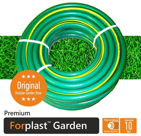 Купить Шланг Forplast FP1/2G50 50 м в Алматы – Магазин на Kaspi.kz