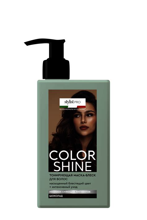 Тонирующая маска для волос Color Shine Stylist Pro Шоколад 200мл ...