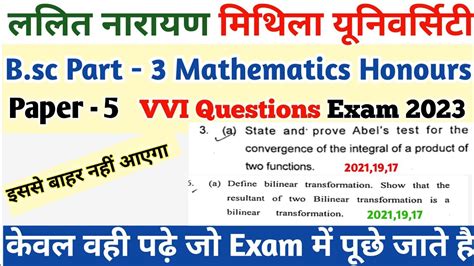 Lnmu Part 3 Math Honours Paper 5 VVI Question Exam 2023 B Sc Part 3