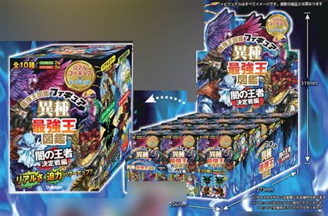 異種最強王図鑑フィギュア 闇の王者決定戦編 12個入りbox Amiamijp あみあみオンライン本店