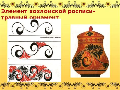 Золотая Хохлома"