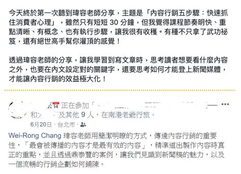 【好書共讀系列】設計思考工具 內容行銷高峰會。好優數位。新聞稿刊登