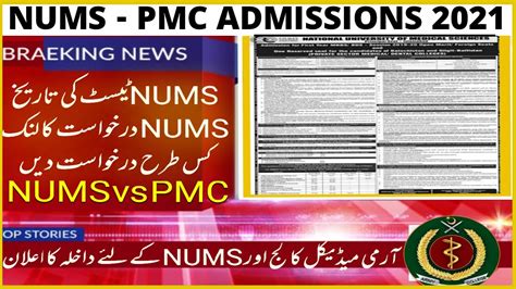 NUMS Admissions 2021 Registration Open Army Medical College AMC