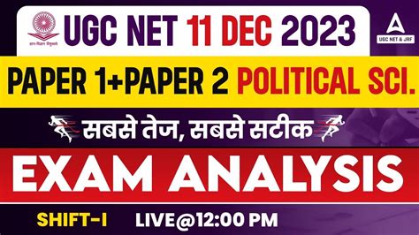 UGC NET Today Paper Analysis 11 Dec Shift 1 UGC NET Political