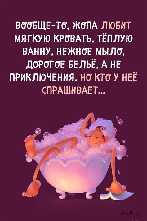 Веселые картинки с надписями ПРО ПОПУ с юмором