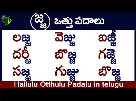 ja otthu padalu   write ja othu padalu hallulu