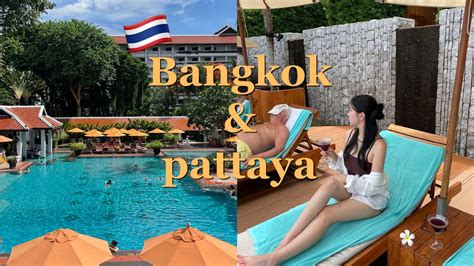 Vlog 방콕여행 브이로그 🇹🇭🧡🏖️ 파타야여행 먹고 수영하고 쉬는 본격 요양여행🦭 Bangkok Pattaya