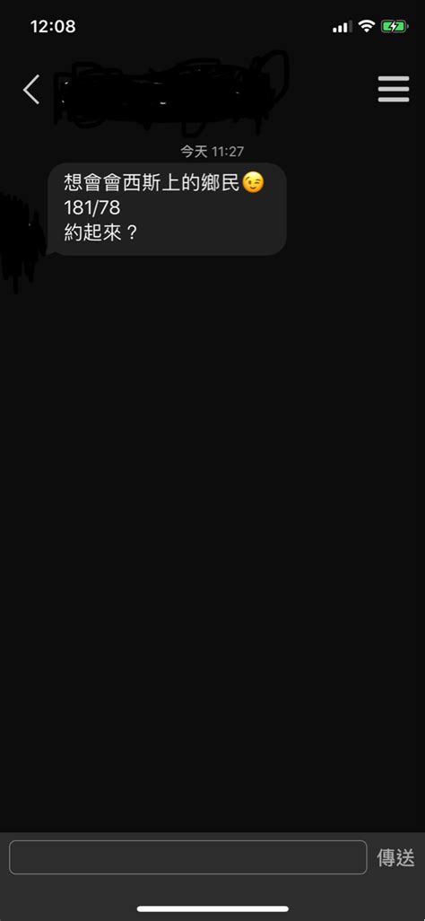 Re 討論 上西斯版被男生約的八卦 看板 sex 批踢踢實業坊