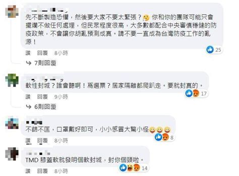 電話不通！快篩、通知書都沒有 市民灌爆北北基桃首長fb 生活 自由時報電子報