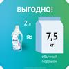 Гель для стирки белья универсальный Londix, для белого и цветного, 2 л ...