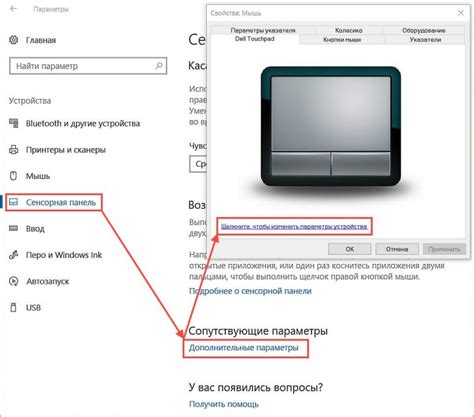 Что такое сенсорная панель на ноутбуке