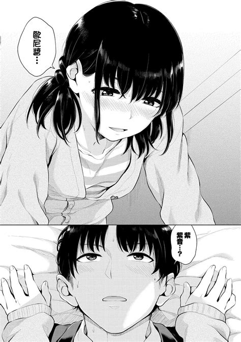 Oboreru Hakuchuumu Drowning In A Daydream Page 12 Nhentai Hentai Doujinshi And Manga