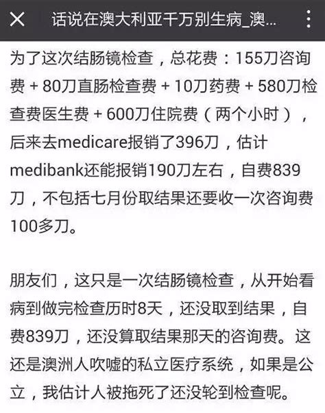 進了國外醫院，才發現我們欠中國醫生一聲道歉！ 每日頭條