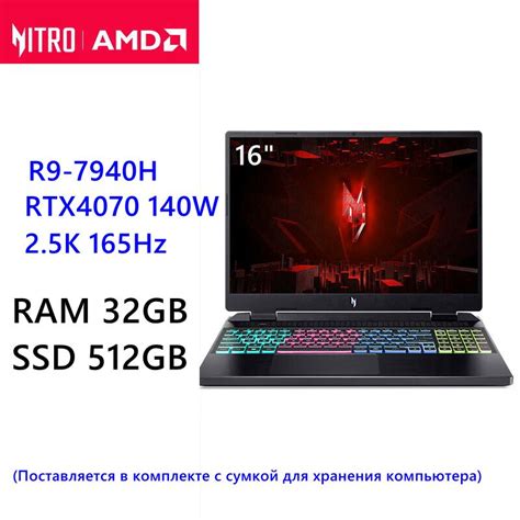 Игровой ноутбук Acer NITRO 16 32G/512G R9-7940H RTX4070, черный купить ...