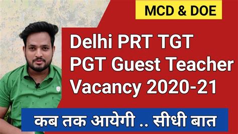 Delhi Prt Tgt Pgt Guest Teachers Vacancy Mcd Ndmc