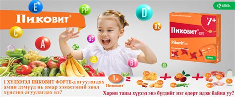 Танд зөвлөе – Пиковит сонгоорой