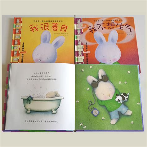 Picture Book Gift Set 儿童情绪管理绘本套书