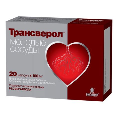 ТРАНСВЕРОЛ МОЛОДЫЕ СОСУДЫ: инструкция, отзывы, аналоги, цена в аптеках ...