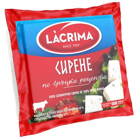 Сирене Лакрима Краве по Гръцка Рецепта с цена от 12,99 лв. онлайн с ...