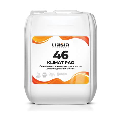 Масло для кондиционеров KLIMAT PAG 46, 20л LIKSIR 201804 - выгодная ...