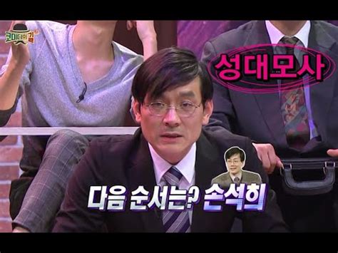 HOT 코미디의 길 구라구라쇼 YouTube