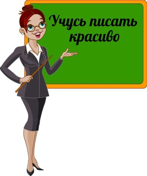 все для работы учителя начальных классов | ВКонтакте