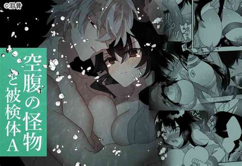 Kuufuku no Kaibutsu to Hikentai A 饥饿的怪物与实验体A nhentai hentai doujinshi and manga