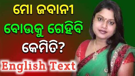 Maa Pua Sex Story Odia Sex Story Odia Sex Stories Odia Sex Kahani