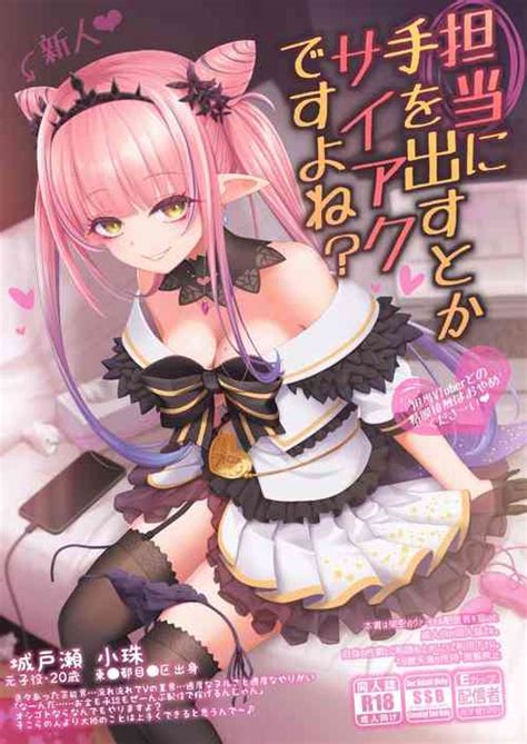 Artist Ssa Nhentai Hentai Doujinshi And Manga