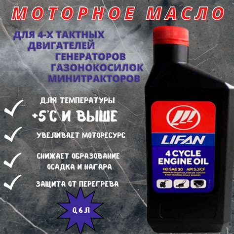 Масло моторное Lifan 10W-30 Минеральное - купить в интернет-магазине ...