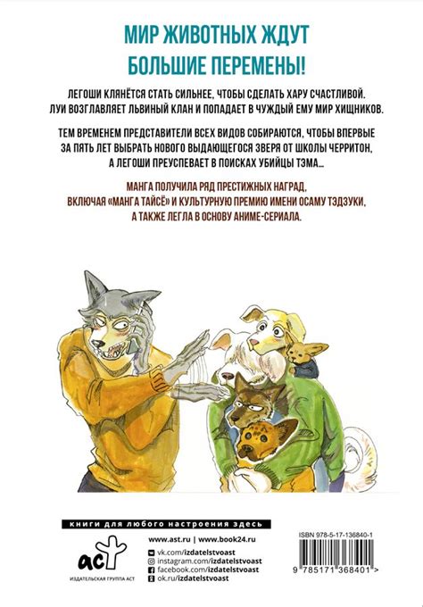 Выдающиеся звери. Том 4 Итагаки П. - купить книгу с доставкой по низким ...