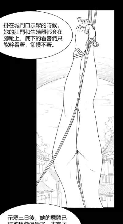 Fallen Flowers Chapter 4 落英 第四话 nhentai hentai doujinshi and manga