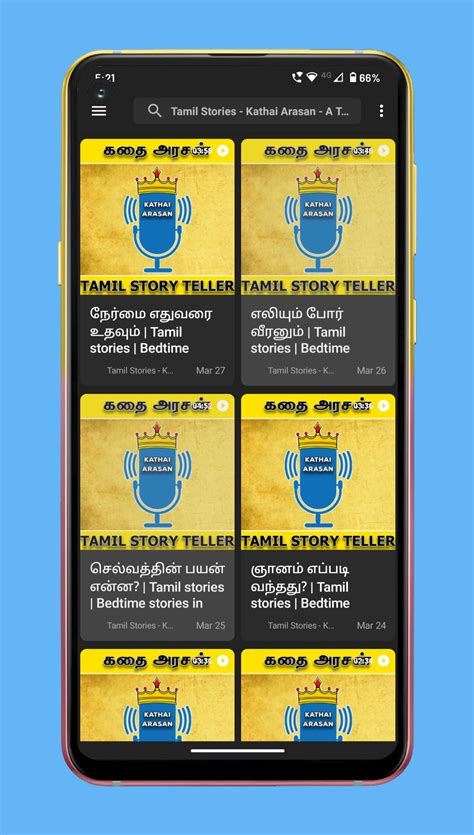 Tamil Audio Stories-Kathaigal APK Download for Android - Latest Version