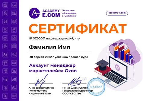Курс Озон: Аккаунт менеджер за 2 месяца