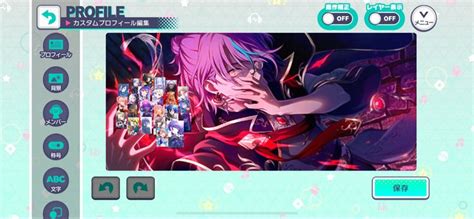Pjsk Custom Profile In 2024